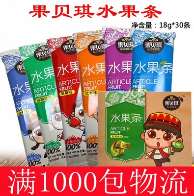 Fruit shell Fruit of flesh Fruit cake baby snacks Volcano Fruit leather 18g*30 strip