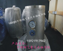 供應YA8000不銹鋼氣囊式水錘吸納器 活塞式水錘消除器/水錘消除器