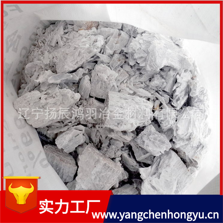 辽宁营口生产99%无水氯化镁粉，联系18342277045