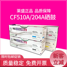 �Rʢ�m�û���HP204A����CF510A M154A/NW M180N M181FW��ɫ����