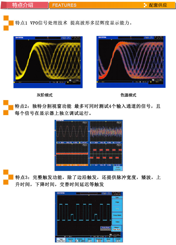 GDS-3000系列-8