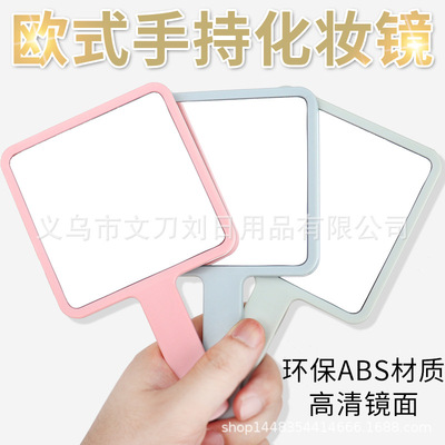 手柄镜子便携用镜ins化妆镜手持镜随身镜小方镜宿舍镜印logo广告|ru