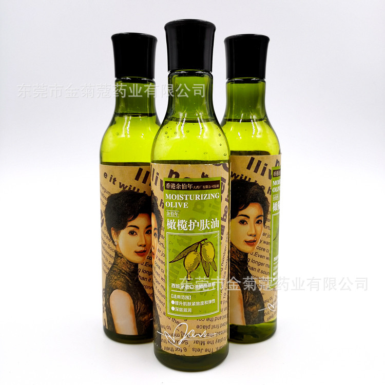 Yu Bonian Olive Skin Care Oil Hydrating Moisturizing Skin Care Glycerin Whole Body Skin Care Lotion Massage Olive Oil