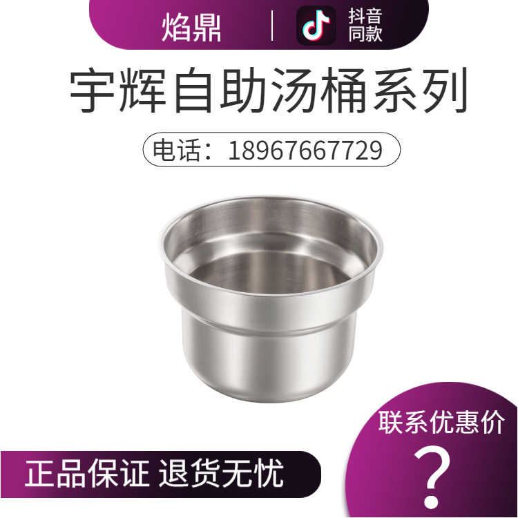 YUFEH��� ����10���Ƶ�������¯��Ͱ 10Ltr Soup Bucket����ֱ��