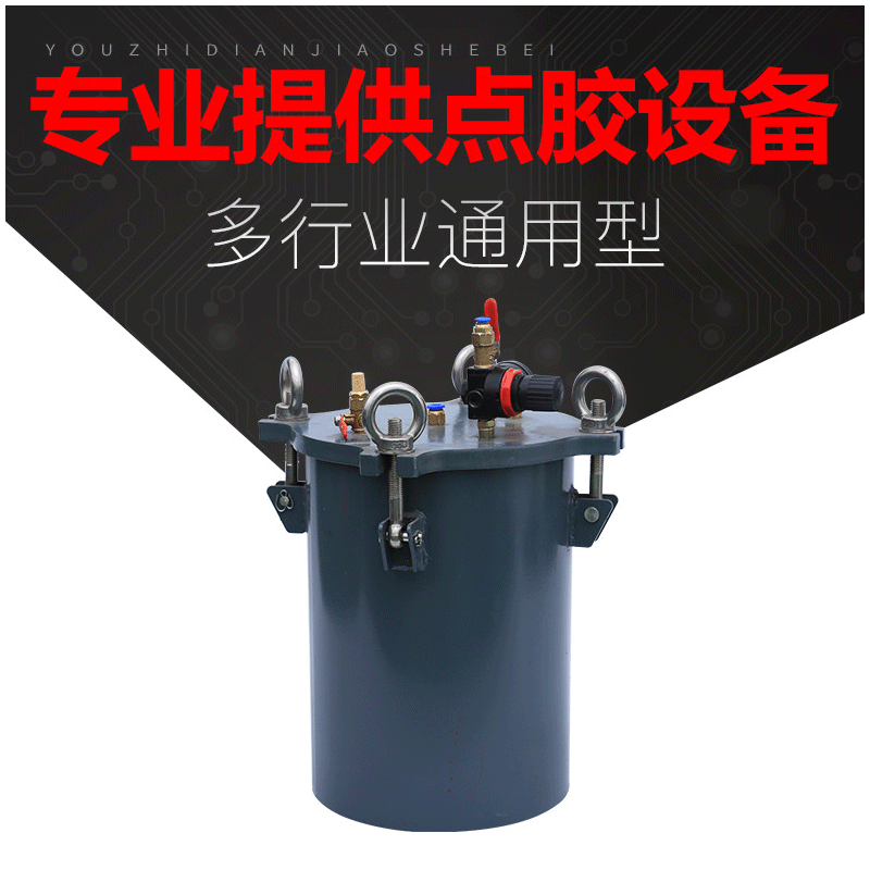 厂家供应精密 点胶阀配件 碳钢压力桶 胶水储料桶 点胶机点胶设备