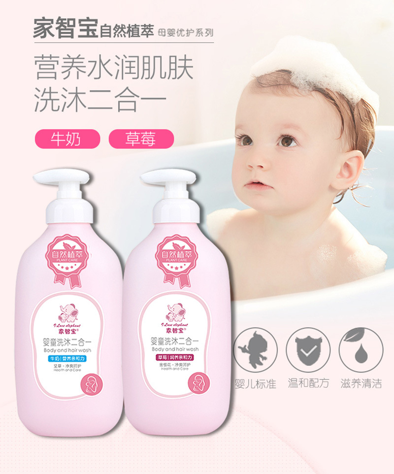 家智宝二合一详情1