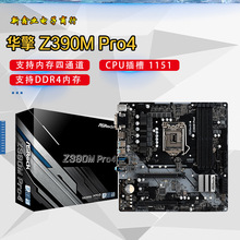 适用 ASRock 华擎 Z390M Pro4 主板 针脚 1151 支持8.9代CPU