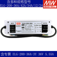 γˮԴELG-200-36A-3Y/200W36V5.55A/54V3.72A42VɵLED