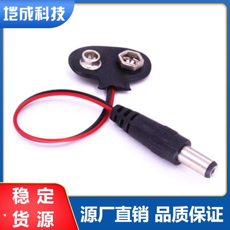 9V电池扣子 带引线 T型/I型 9V电池盒 电池扣 主板供电 电源