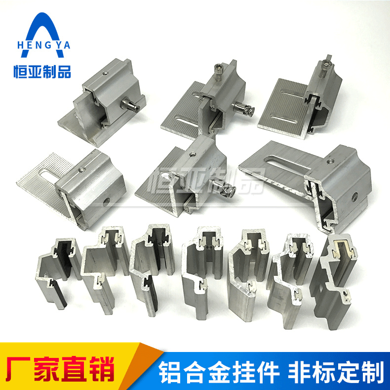 厂家供应非标石材挂件铝合金 幕墙挂件