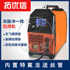 pulse Aluminum Welder Dedicated Gas protect Welding machine one household small-scale Welding machine