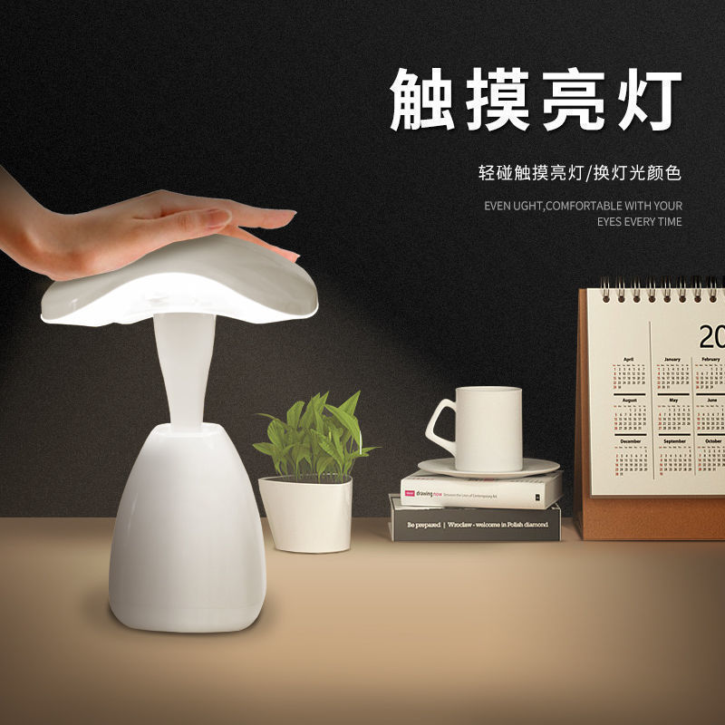 Table lamp charge Plug in Dual use bedroom Bedside Table lamp student study dormitory led fold Eye lamp