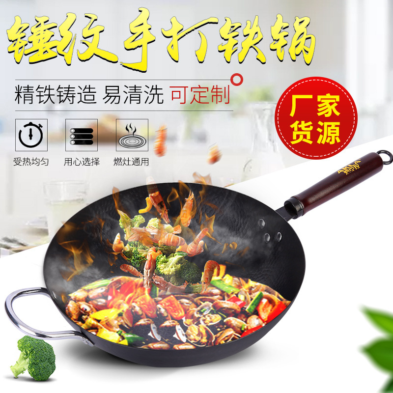 재고 공급 망치 손으로 만든 철 냄비 손으로 만든 단조 순수 철 냄비 망치로 만든 웍 단철 냄비 플랫 바닥 웍