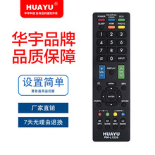 适用夏普液晶电视通用遥控器HUAYU RM-L1238厂家批发支持下单生产