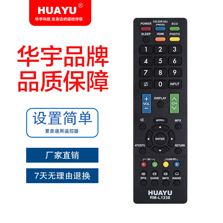 Suitable for Sharp Lcd Tv Remote Control Huayurm-L1238 Production Tv Audio and Video Remote Control Smart