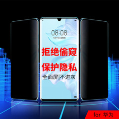 適用於華為暢享20/榮耀30防偷窺鋼化玻璃膜X10MAX全屏高透保護膜