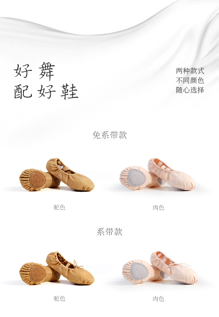 精品弹力芭蕾舞鞋_10.jpg