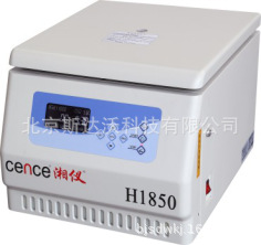 台式高速离心机H1850 湖南湘仪 H1850 一机多用离心机 转速18500r