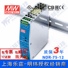 NDR-75-12̨75W12V܉_PԴ6.3APLC늙