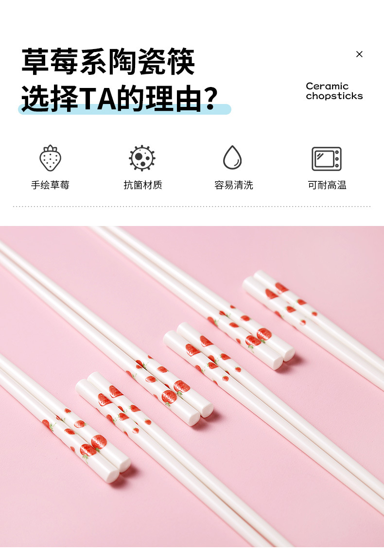 草莓筷子_02.jpg