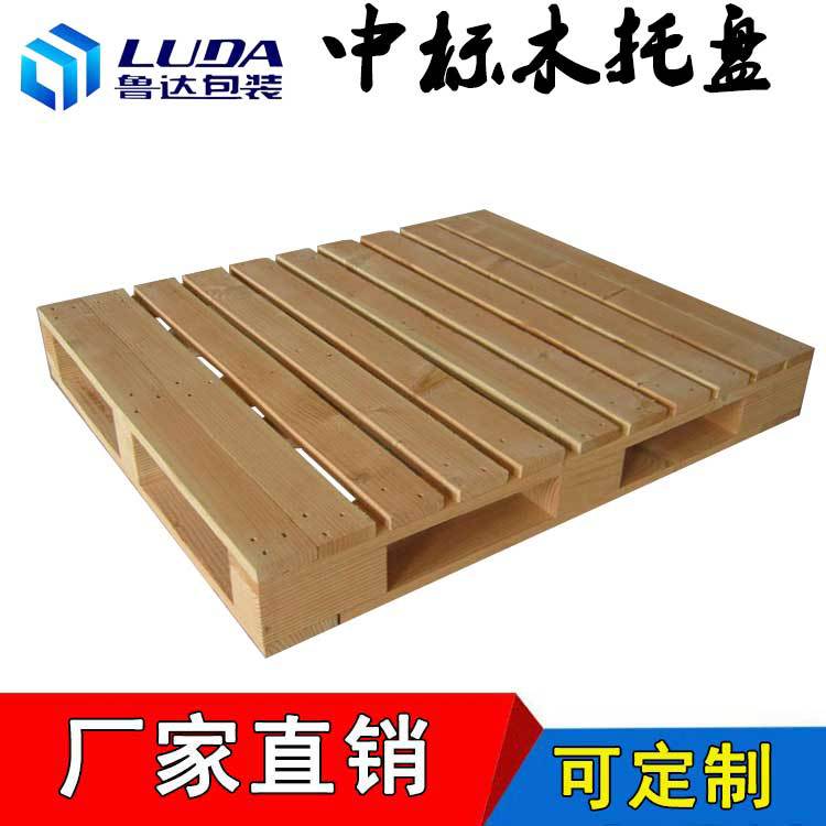 国标托盘货架货物木卡板仓库周转木栈板厂家供应中标木托盘