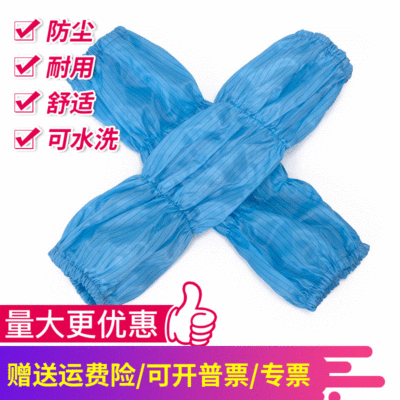 Anti-static Sleeves blue stripe protect Cleanse dustproof Sleeves Clean Clean clothes Sleeves Labor insurance Sleeves