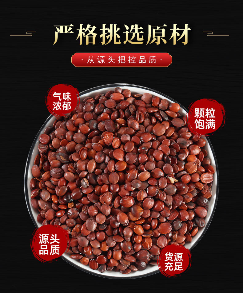 Suan Zao Ren (Ziziphus jujuba var. spinosa) — Fried Spine Date Seed for Calming Tea & Decoction key features