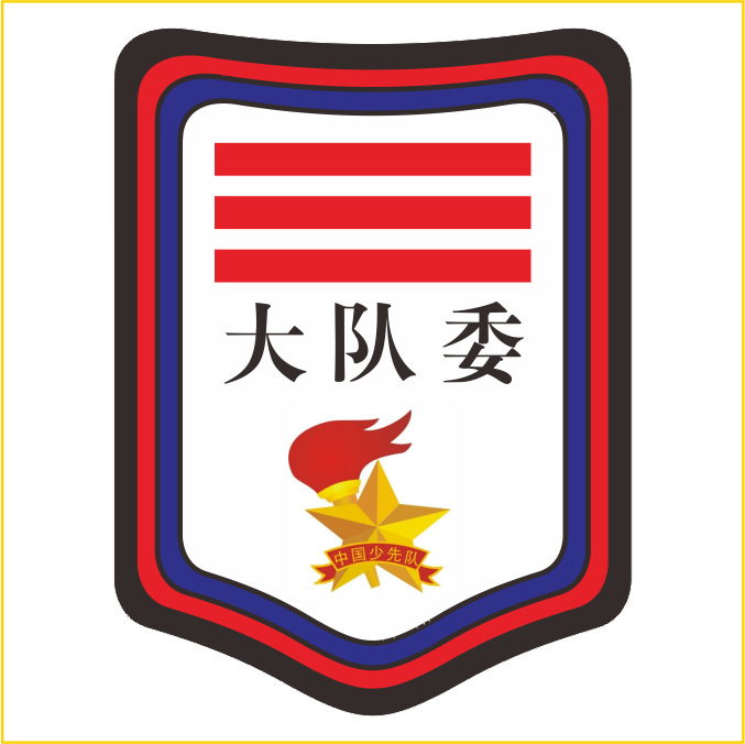 Brigade committee