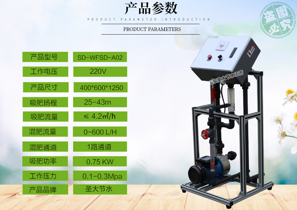 简易施肥机 圣大节水600L大流量个人种植户经济实用的水肥一体机