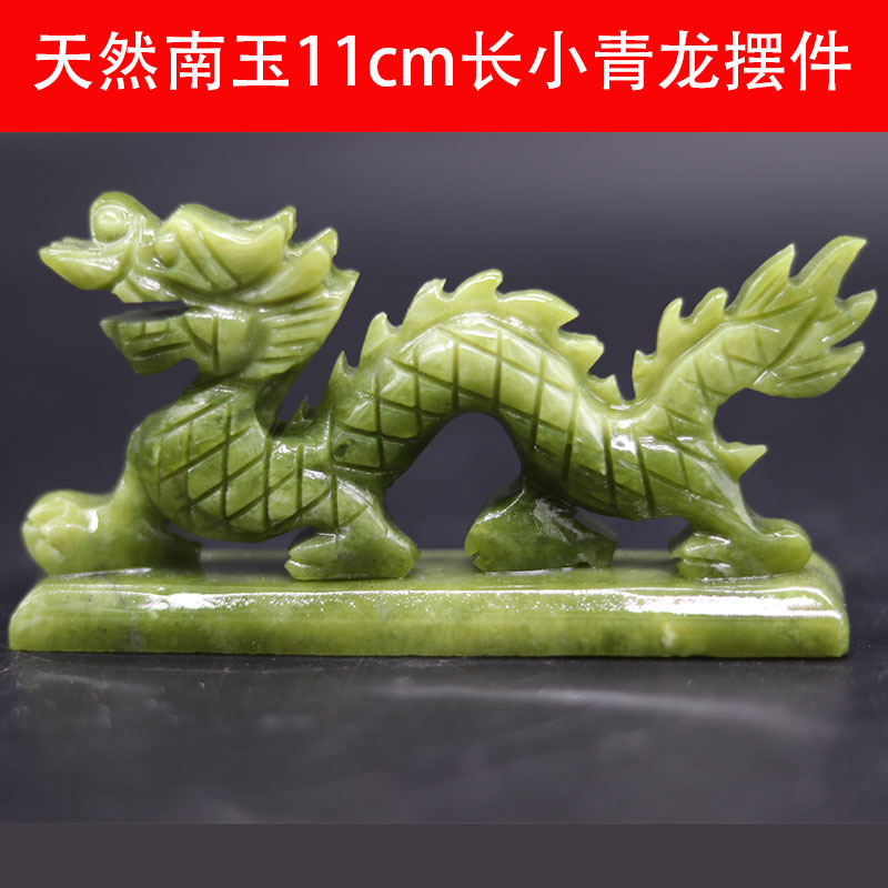 厂家批发天然南玉青玉11CM小青龙摆件玉石玉器工艺品