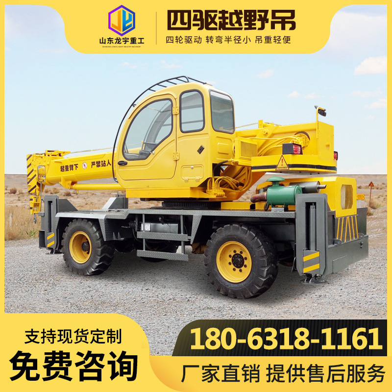 装载机吊车厂家 各种规格吨位移树行走吊 8吨四驱越野吊多少钱