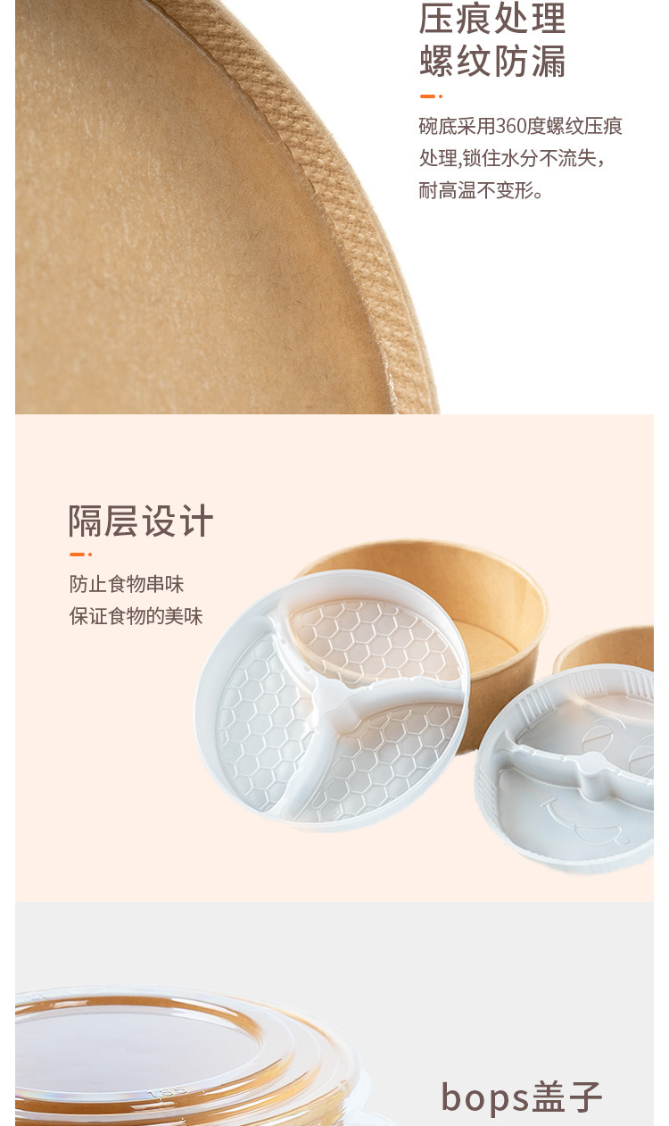 沙拉碗详情页_06