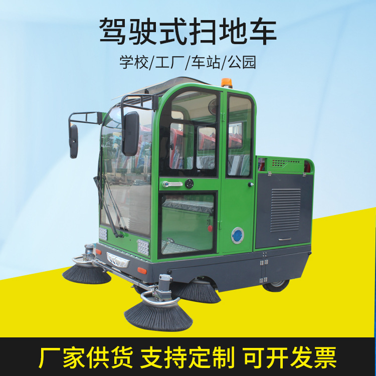驾驶式电动扫地车扫路车树叶碎石物业工厂学校道路清扫车