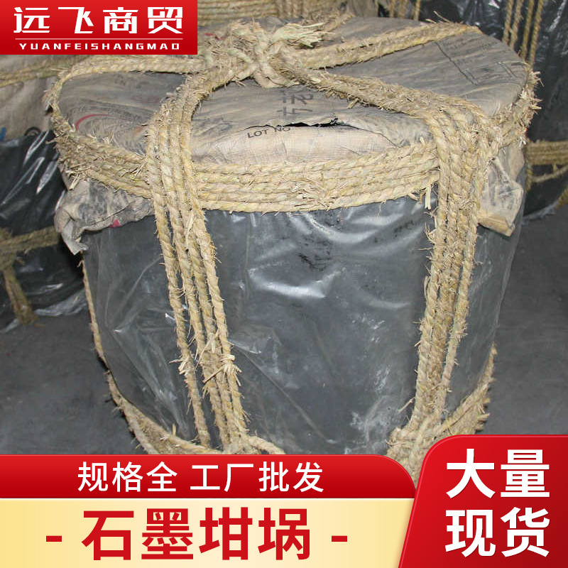 供应等静压坩埚、高效节能石墨坩埚