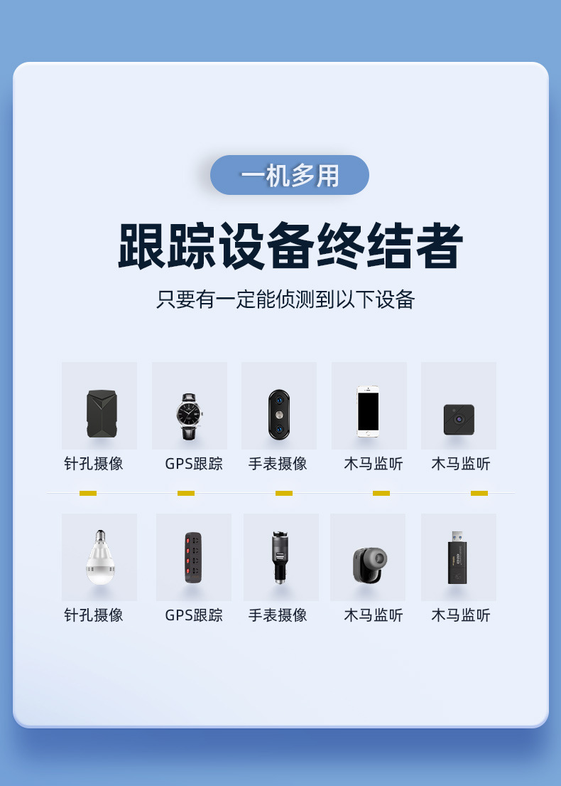 探测器T10-无田_03