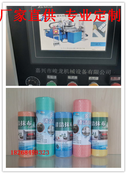 嘉兴峻龙供应懒人抹布设备 一次性清洁布洗碗布机器设备