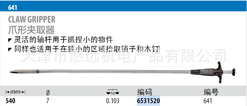 62019צμȡ6531520/641