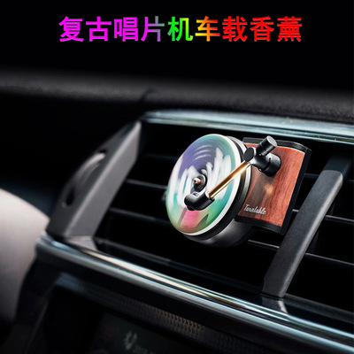 goods in stock Record locomotive Aromatherapy solid Air outlet Gramophone automobile Perfume Pendant Car Aromatherapy Manufactor