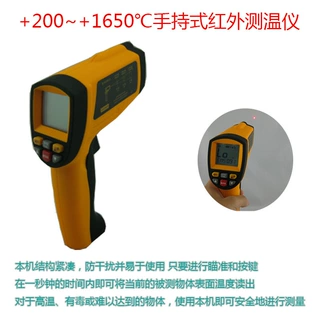 红外线温度计 新品上市高温测温仪+200~+1650℃手持式红外测温仪