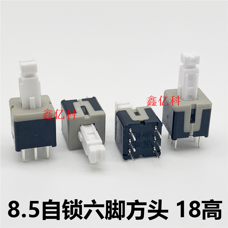 8.5X8.5MM自锁开关双排六脚 方头3.3*3.3mm 高18MM 调音台按键
