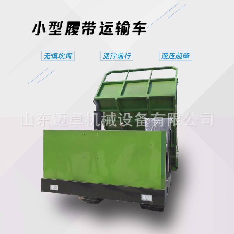 批发10吨钢履带运输车 千元小型履带运输车 好的履带运输车