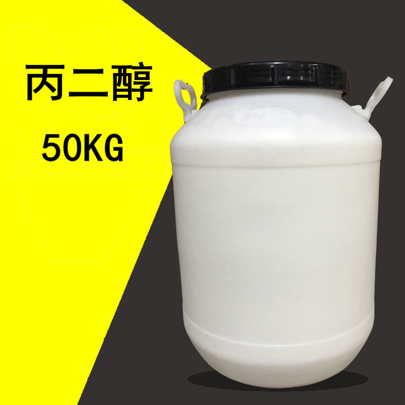 丙二醇 韩国SKC 化妆品级 1,2丙二醇99.8%化妆品原料