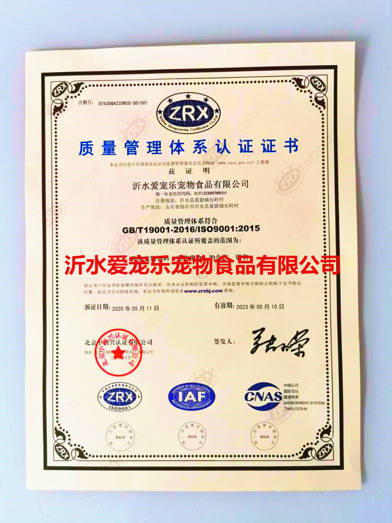 质量认证_副本1