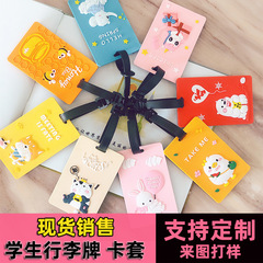 Creative PVC soft rubber luggage tag, cute cartoon boarding pass, silicone bus card holder, travel tag, wholesale and customization