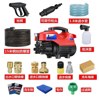 Portable car washer, household car washing machine 220V - 1800w15-m-steel-wire-pipe-short-gun-all-copper-quick-connection