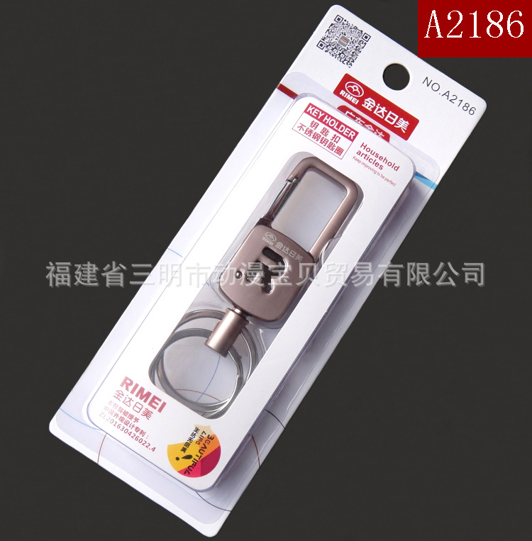 A2186钥匙扣1