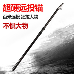 For physical models, visual anchor fishing rod, high carbon super hard anchor rod, giant rod, long section hanging fishing rod, long-distance throwing rod
