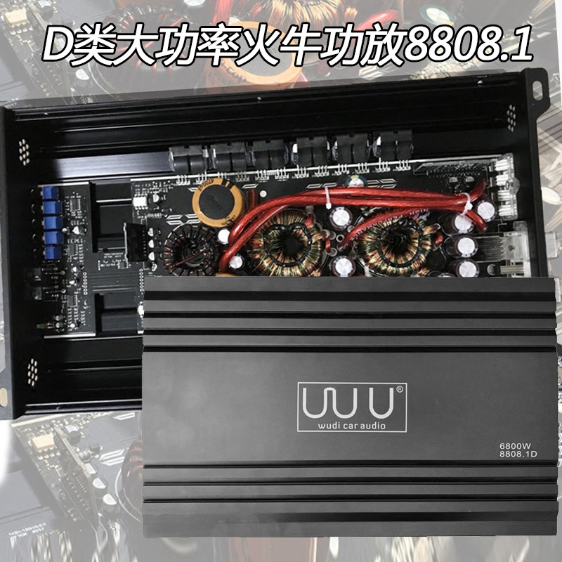 D类8808.1单路数字大功率功放2500W超大火牛推双音圈炸街喇叭