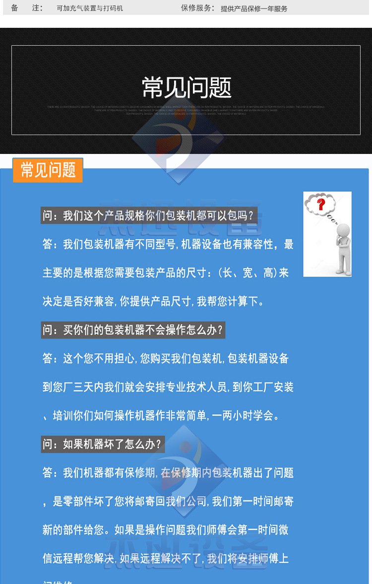 詳情頁(yè)1_01_08