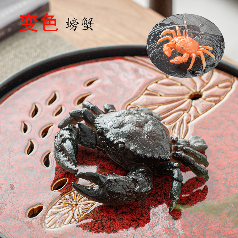 创意变色螃蟹茶宠摆件精品个性可养遇水变色茶玩茶台茶具摆设配件|ms